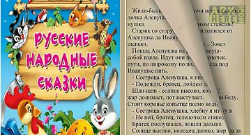 Russian folk tales ru