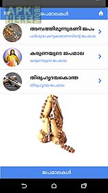 prarthana malayalam prayers