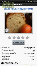 breadmaker: 50+ recipes