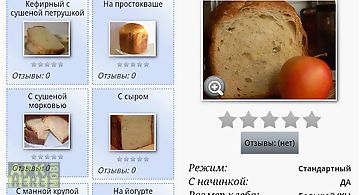Breadmaker: 50+ recipes