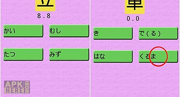 Japanese kanji quiz