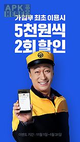 kakao driver