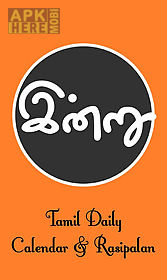 tamil daily calendar