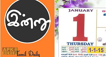 Tamil daily calendar