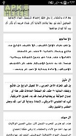 free arabic fonts for flipfont