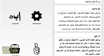 Free arabic fonts for flipfont
