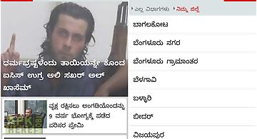 Kannada news – vijay karnataka