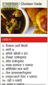 si culinary - marathi recipes