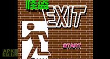 The robber exit