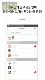blossom – a real private sns