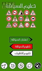 driving courses in morocco