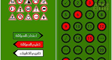 Driving courses in morocco