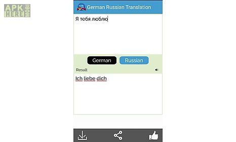 german to russian translator