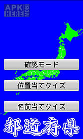 japan prefectures free