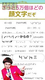 simeji japanese keyboard+emoji