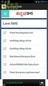 kannada sms