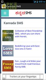 kannada sms