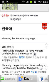 all korean english dictionary