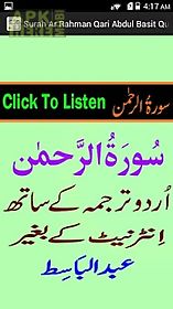 urdu surah rahman basit audio