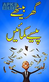 how to earn money in urdu