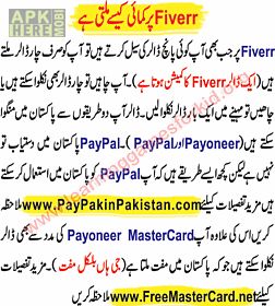 how to earn money in urdu