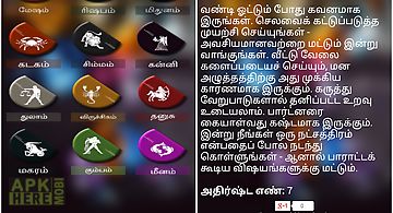 Rasi palan - tamil horoscope