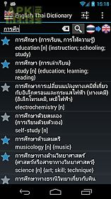 offline english thai dict.