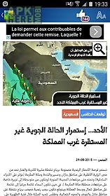 saudi arabia weather - arabic