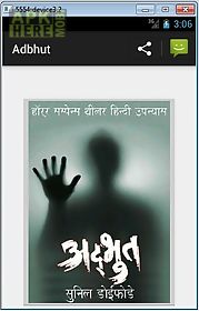 hindi novel book - adbhut