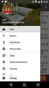 korean bible offline