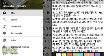 Korean bible offline