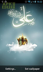 eid al ghadeer  live wallpaper