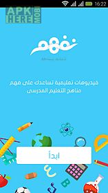 nafham - school curriculum
