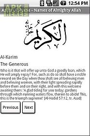 asma ul husna - names of allah