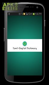 tamil english dictionary