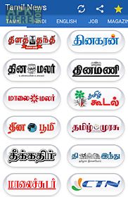 tamil news india all newspaper