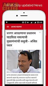 marathi news by loksatta