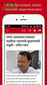 marathi news by loksatta
