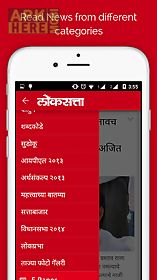 marathi news by loksatta