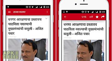 Marathi news by loksatta
