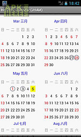 hk calendar 2017