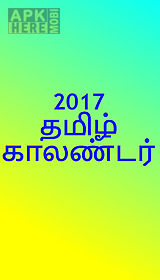 tamil calendar 2016