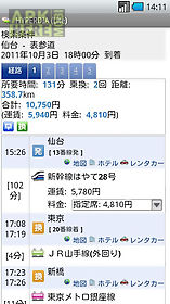 hyperdia - japan rail search