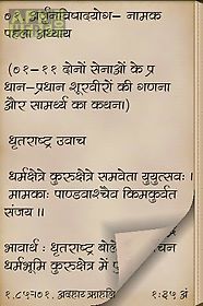 shrimad bhagwat gita in hindi