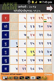 marathi calendar 2014