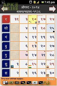 marathi calendar 2014