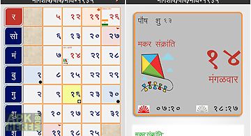 Marathi calendar 2014