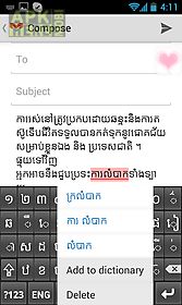 khmer spell checker