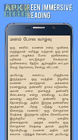 pancha tantra stories in tamil
