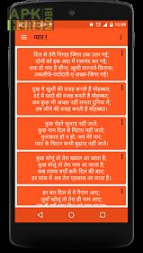 hindi message
